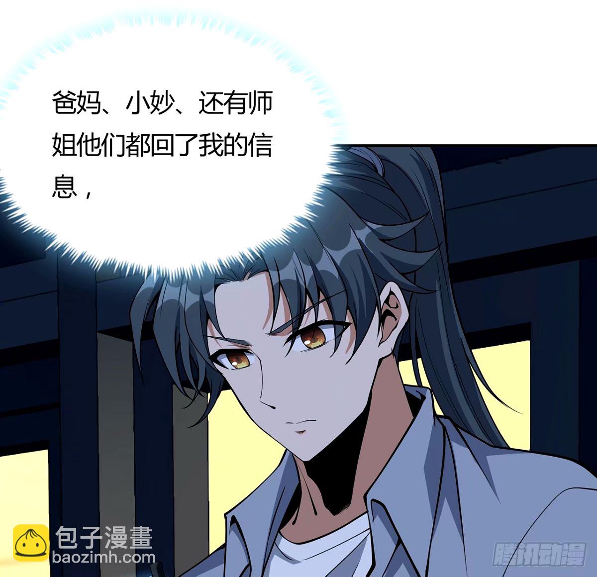 213话 心绪不宁37