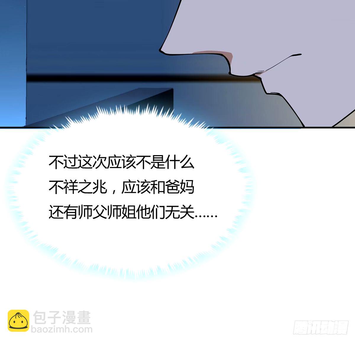 213话 心绪不宁54