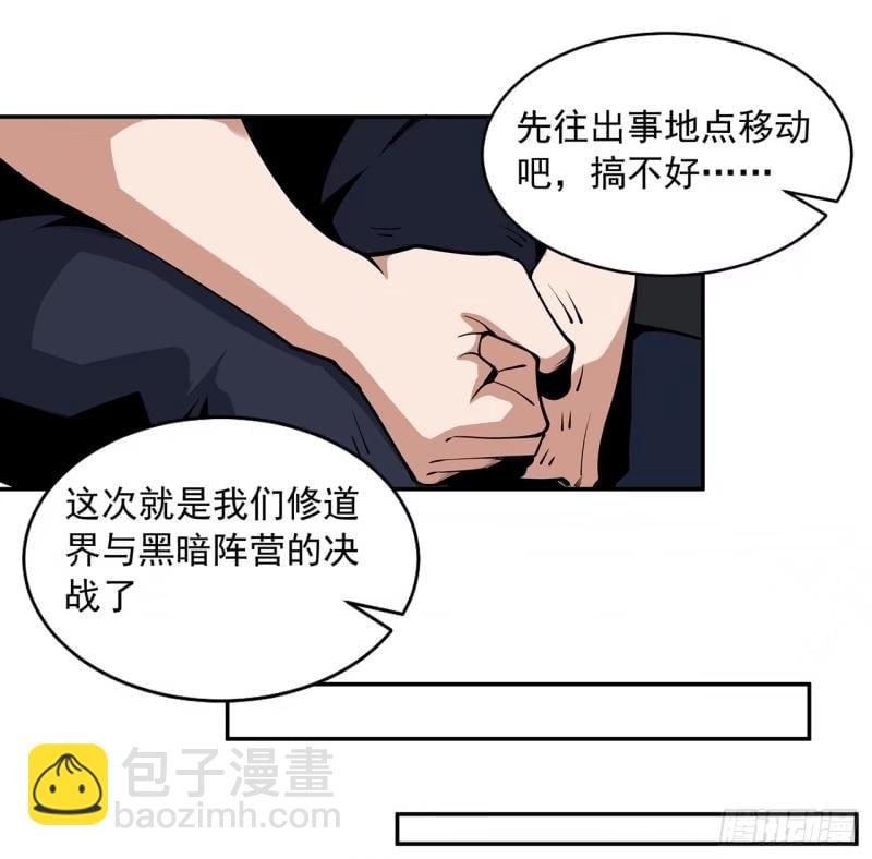 第214话 正义与黑暗的对决15
