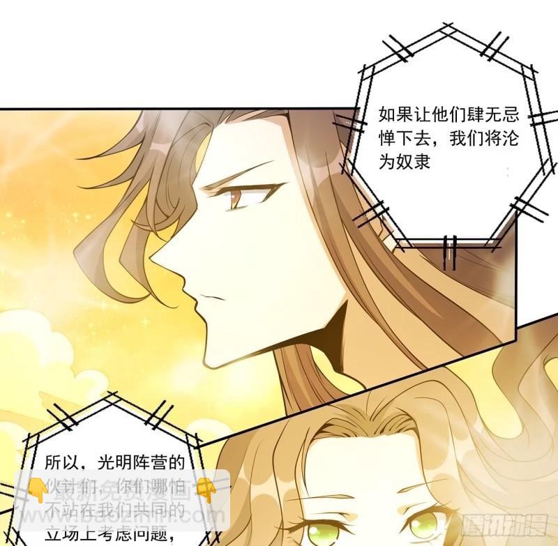 第214话 正义与黑暗的对决30