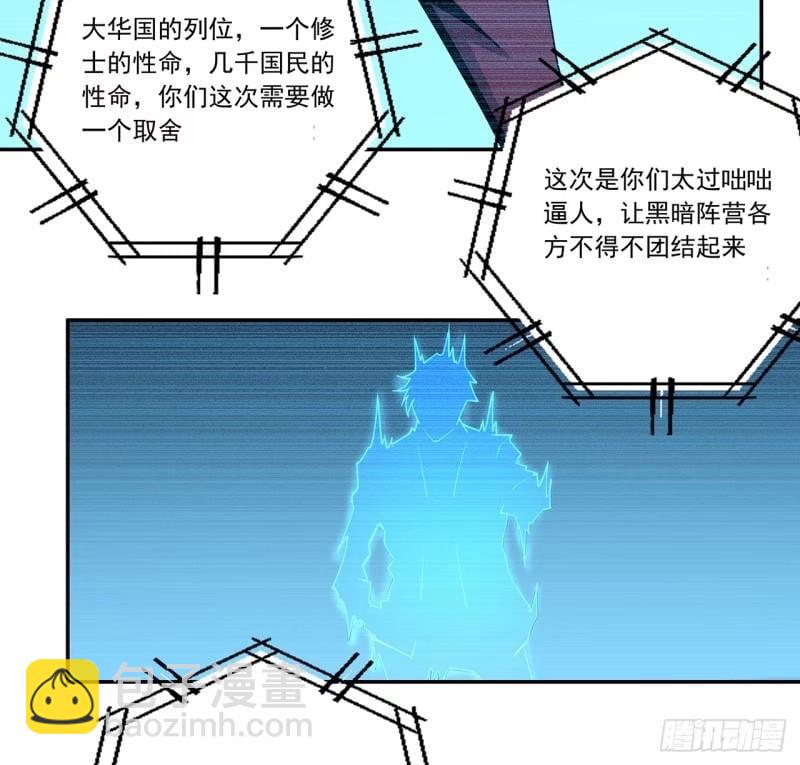第214话 正义与黑暗的对决37
