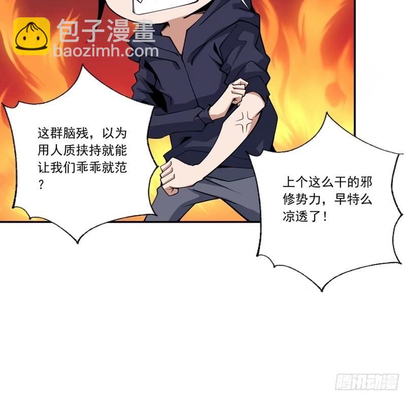 第214话 正义与黑暗的对决40