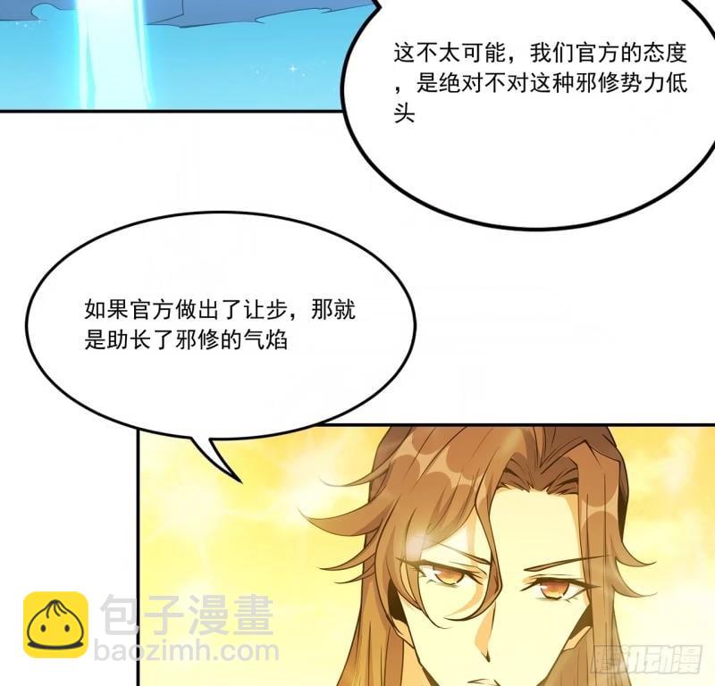 第214话 正义与黑暗的对决43