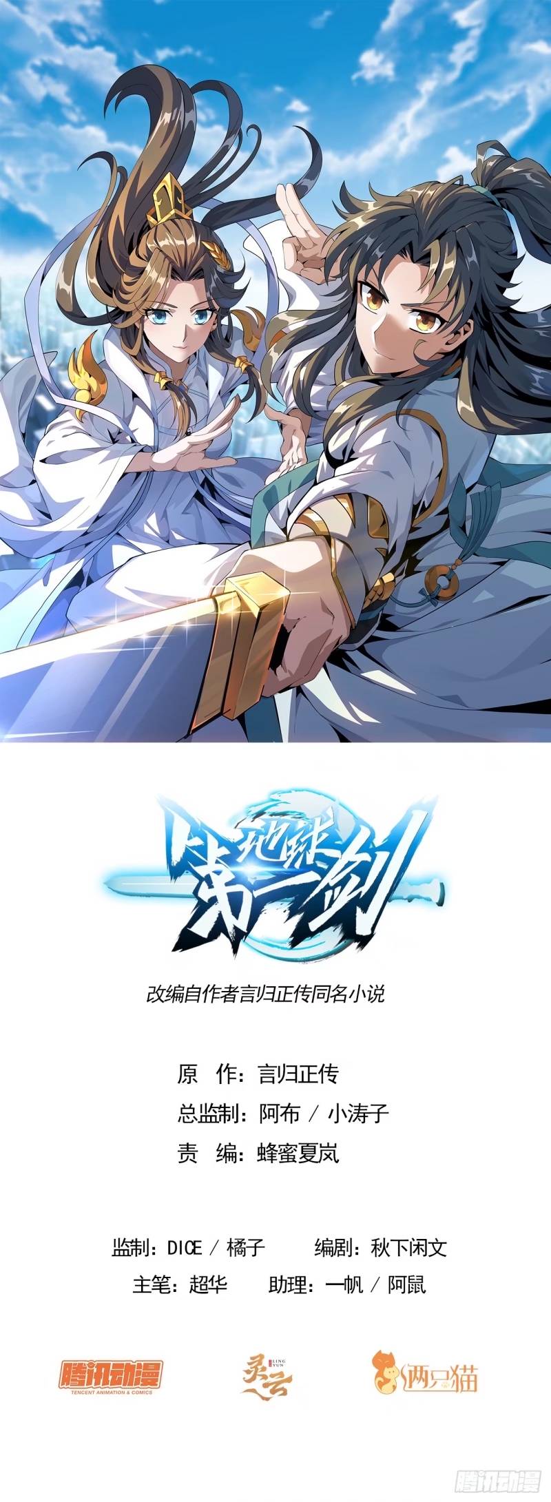 第215话 非语正在突破？0