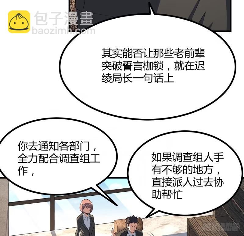 第215话 非语正在突破？19
