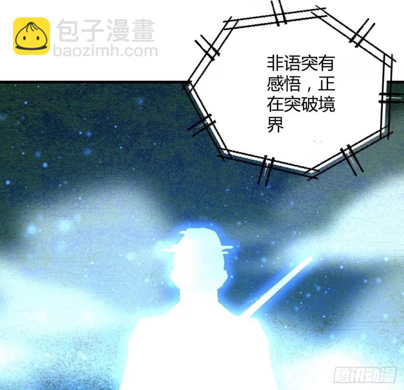 第215话 非语正在突破？36