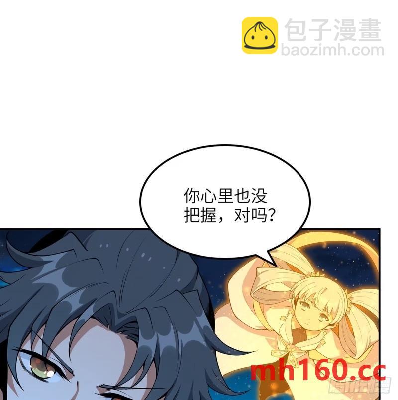 第216话 只求问心无愧17