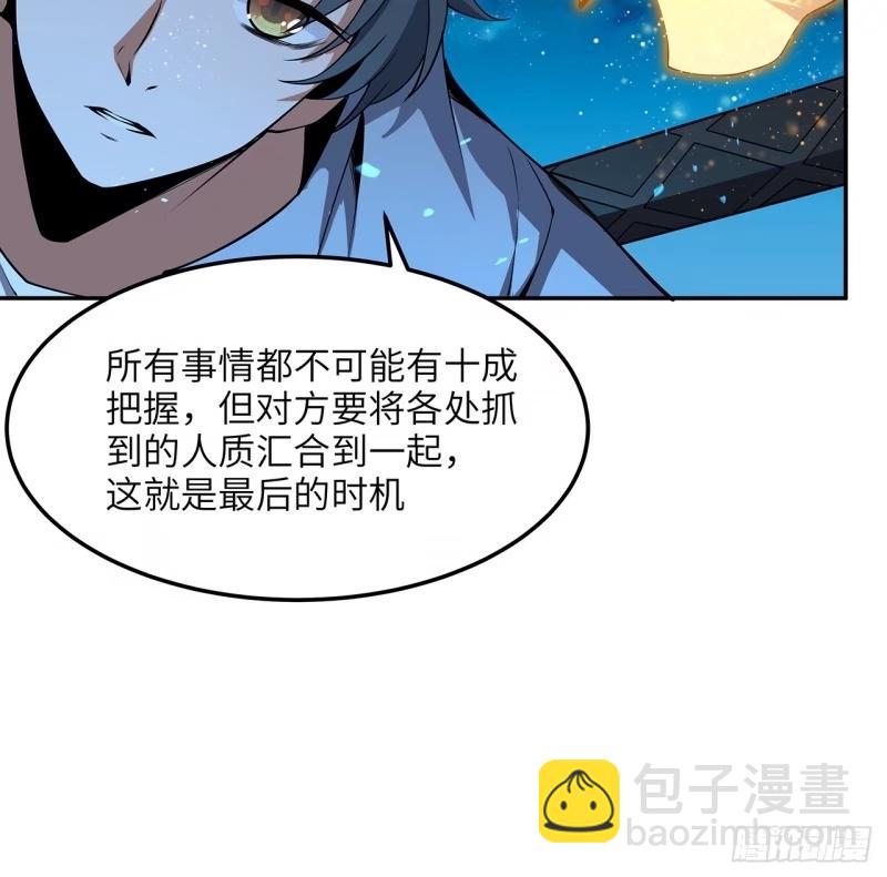 第216话 只求问心无愧18
