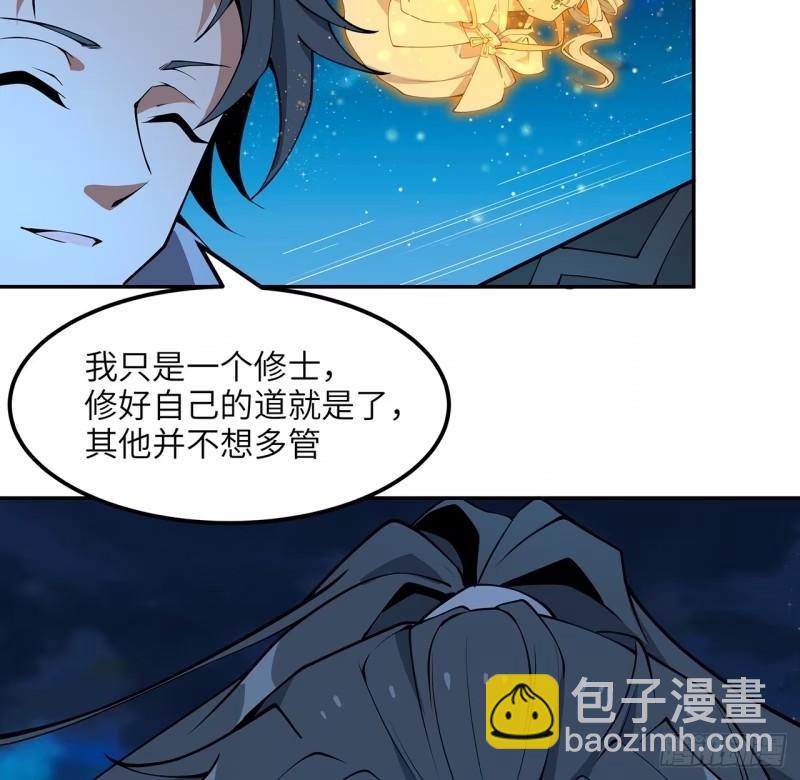 第216话 只求问心无愧23