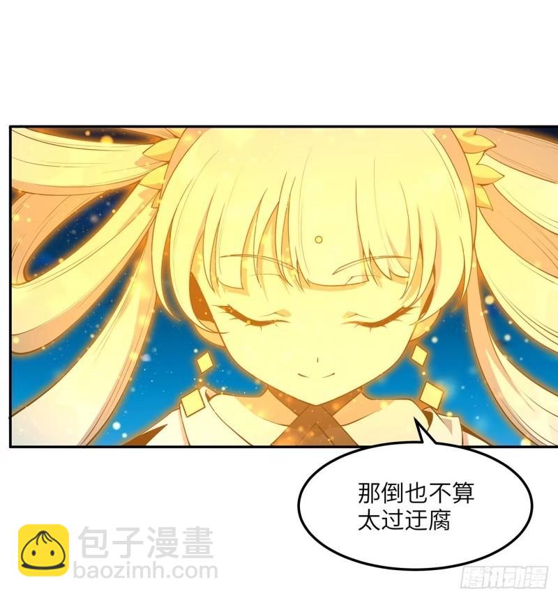 第216话 只求问心无愧28