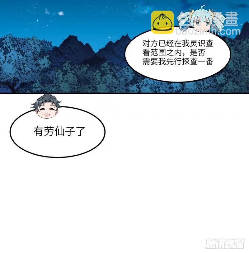 第216话 只求问心无愧30