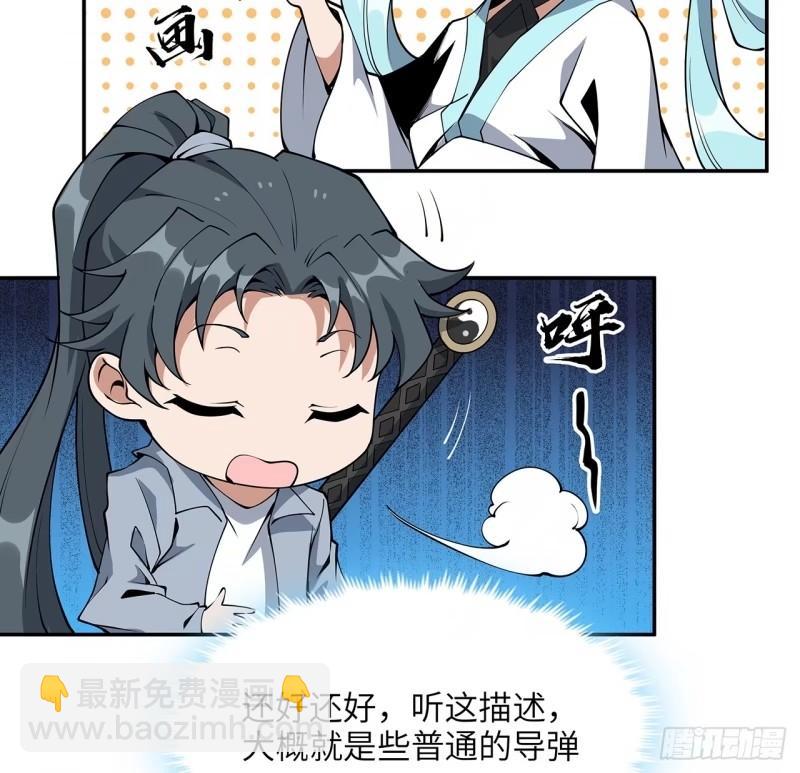 第216话 只求问心无愧39