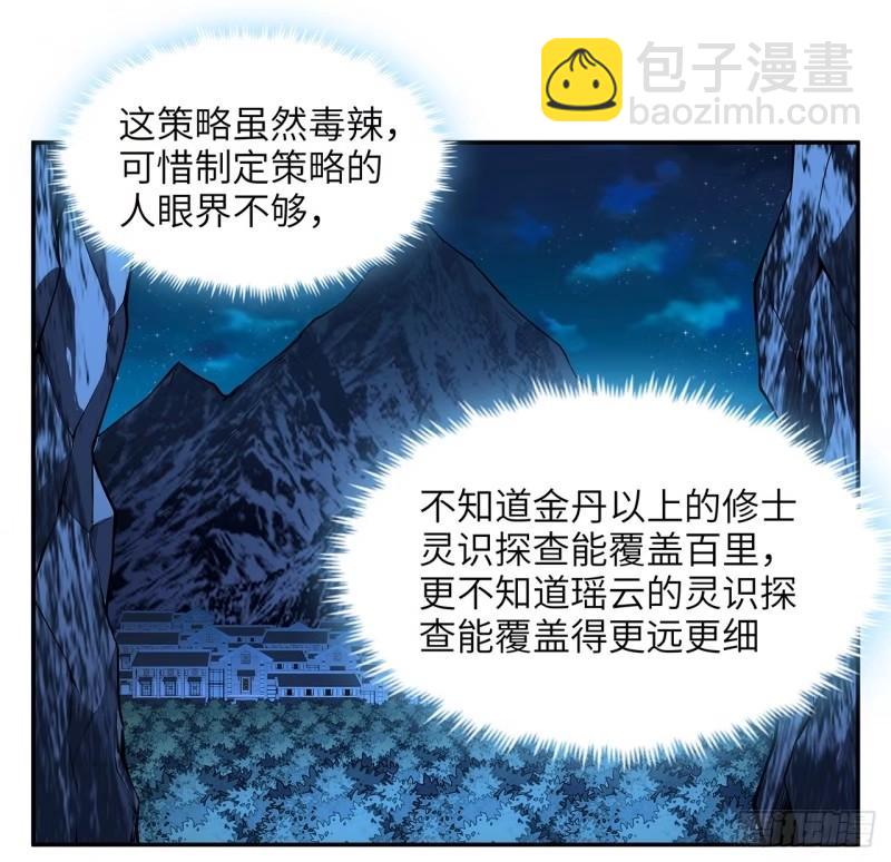 第216话 只求问心无愧42