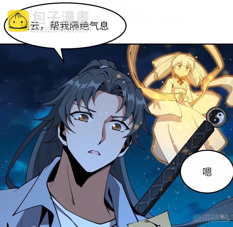 第216话 只求问心无愧44