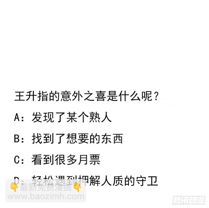 第216话 只求问心无愧46