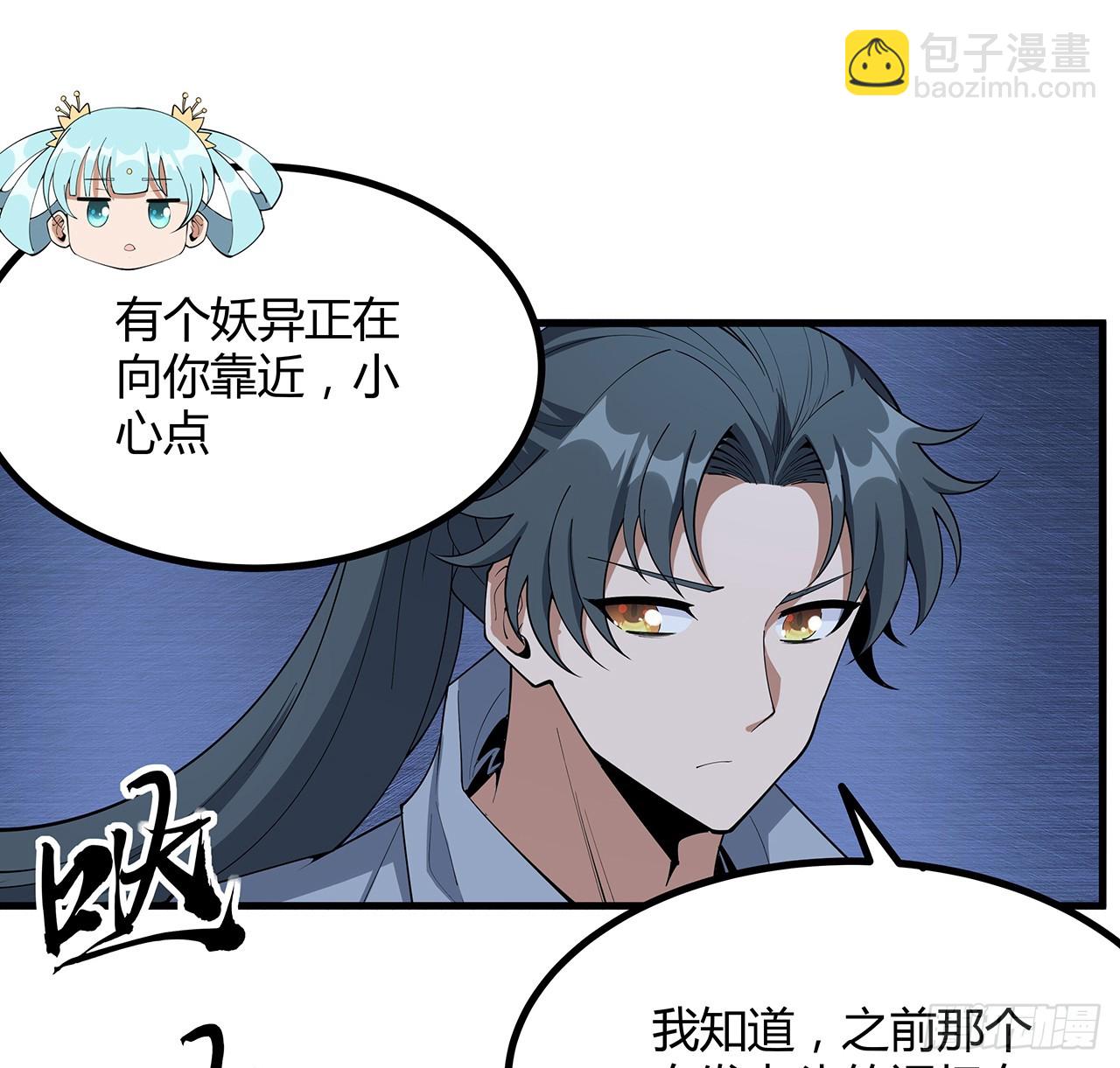 219话 不顾一切杀了你3