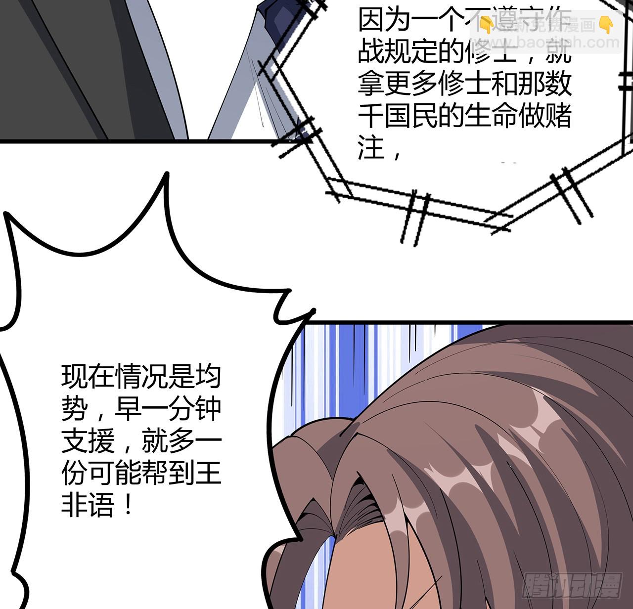 220话 他值得！35