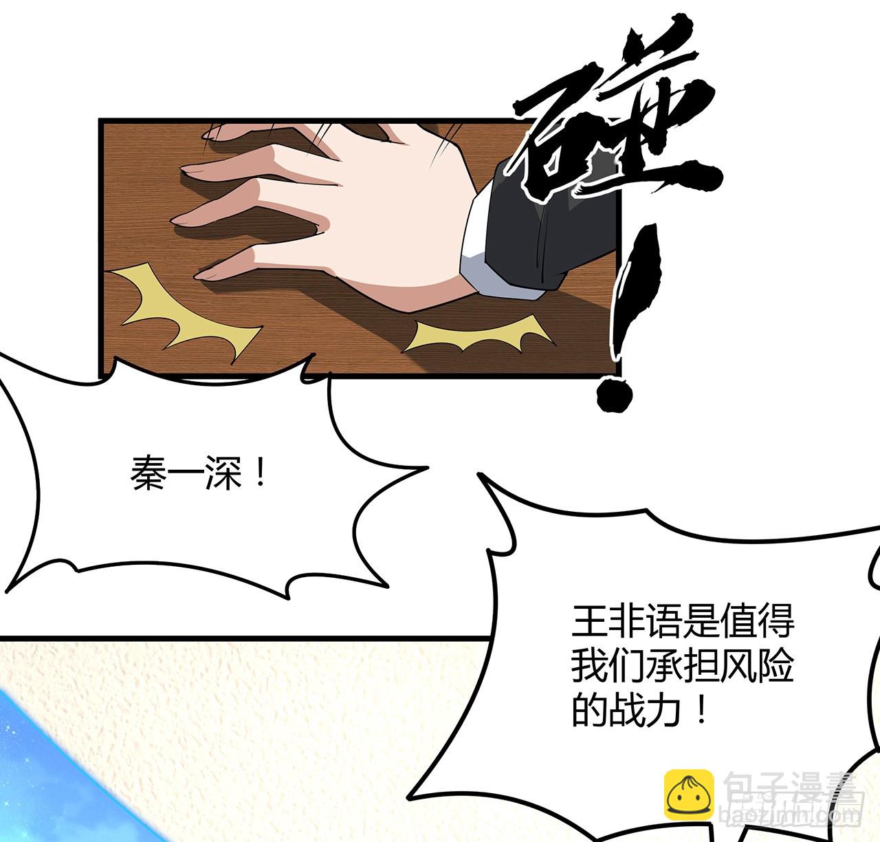220话 他值得！39