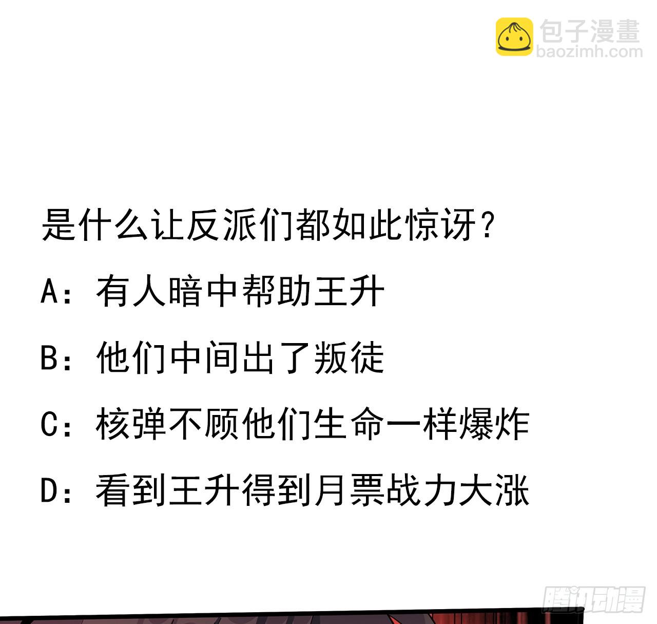 220话 他值得！55
