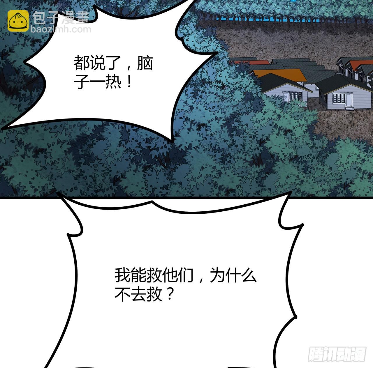 221话 脑子一热29