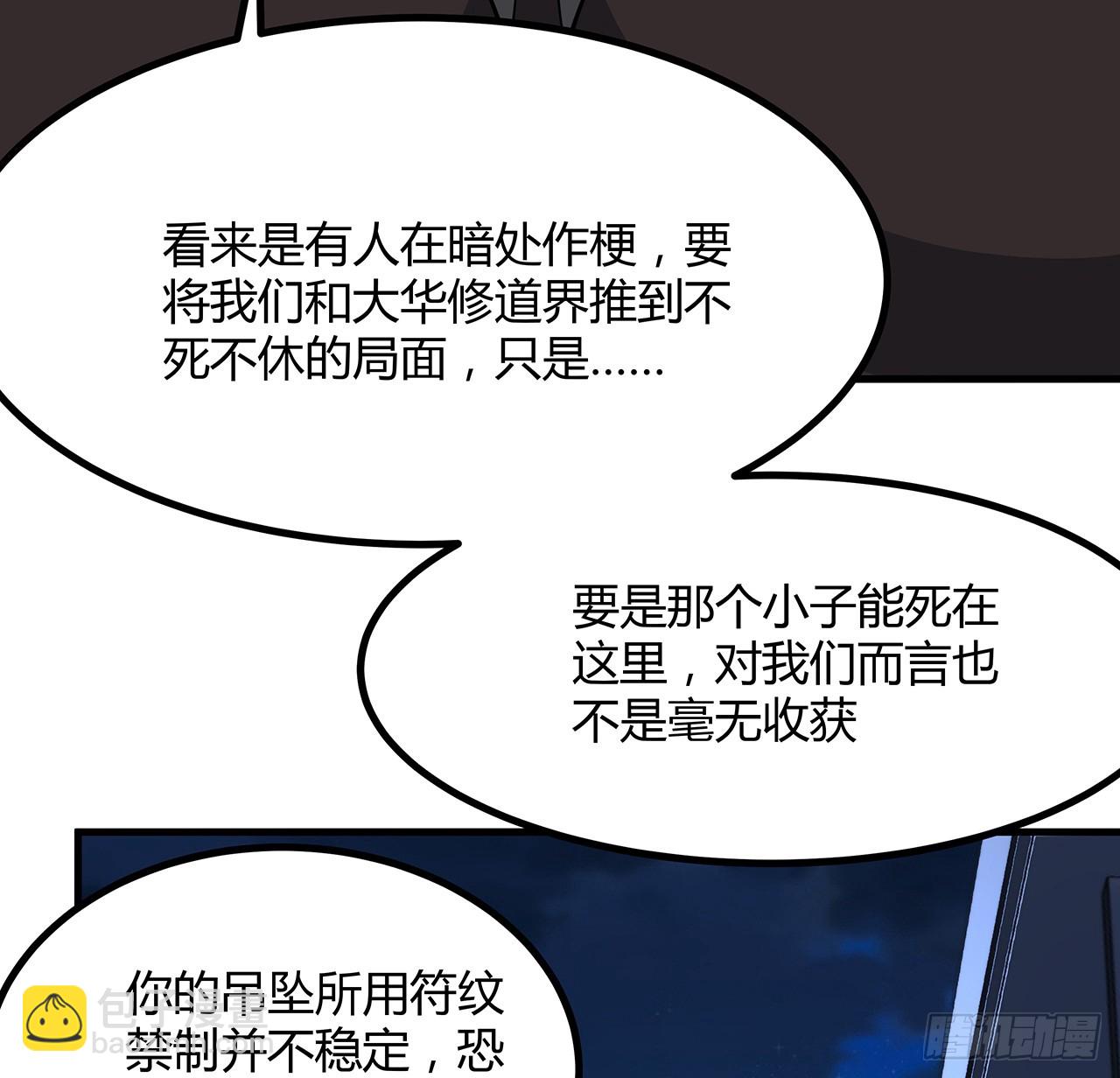 221话 脑子一热44