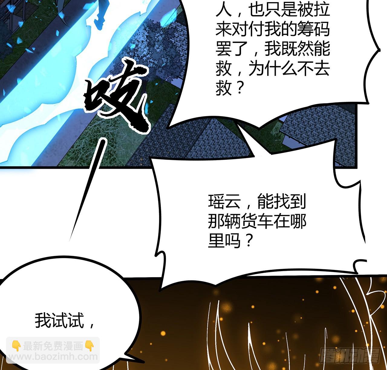 221话 脑子一热51
