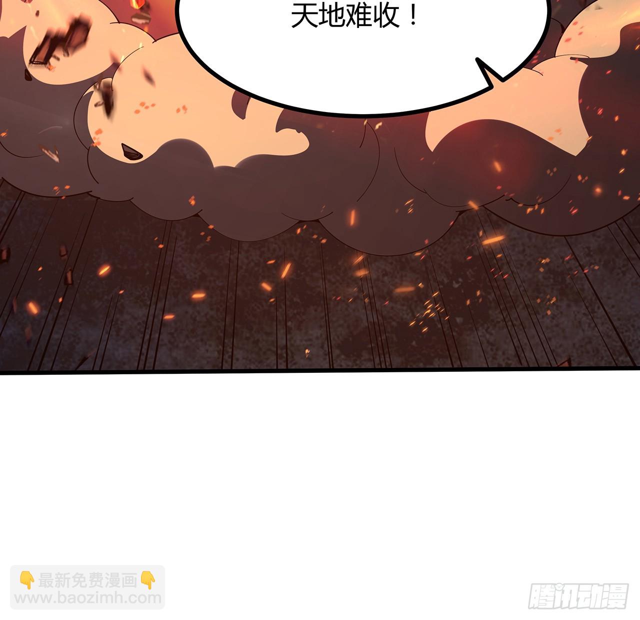222话 天地难收10