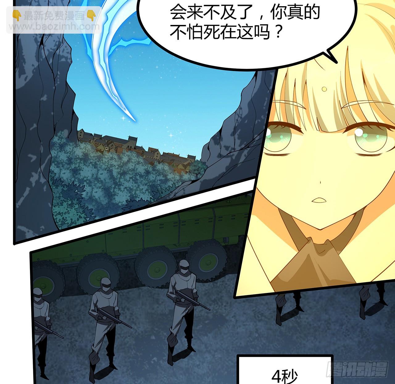 222话 天地难收2