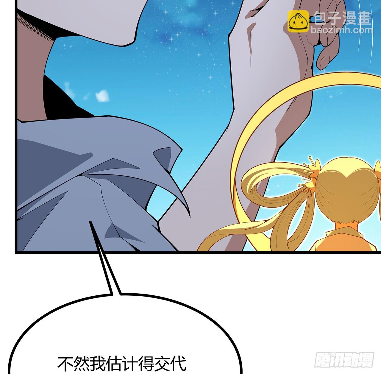 222话 天地难收23
