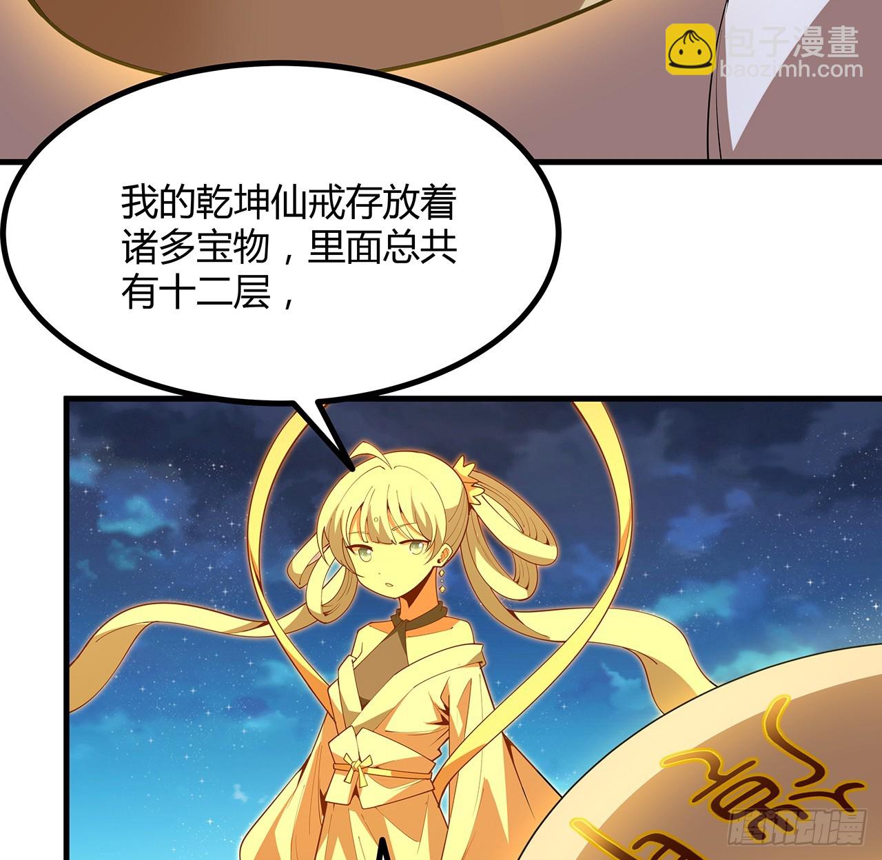222话 天地难收25