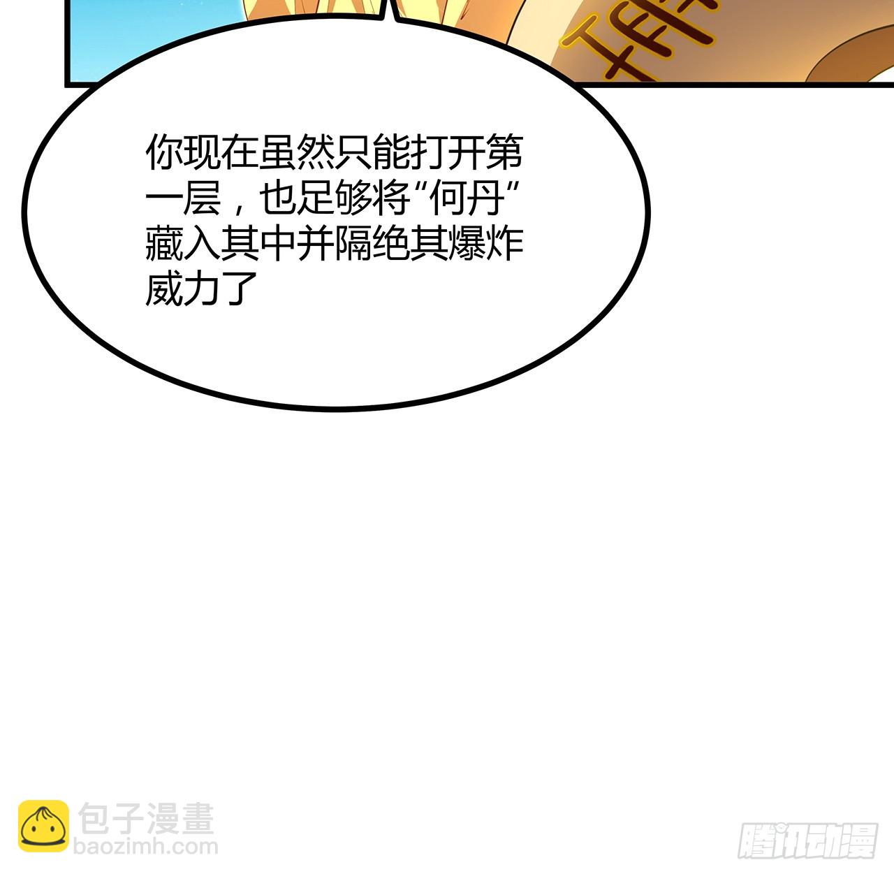 222话 天地难收26