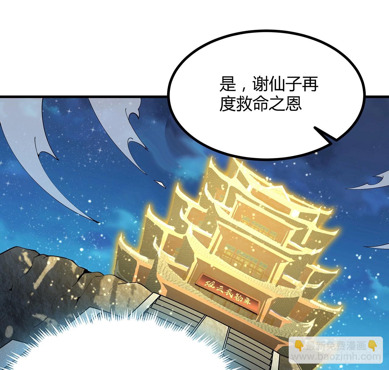 222话 天地难收27