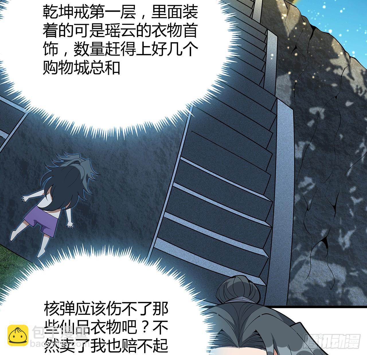 222话 天地难收28
