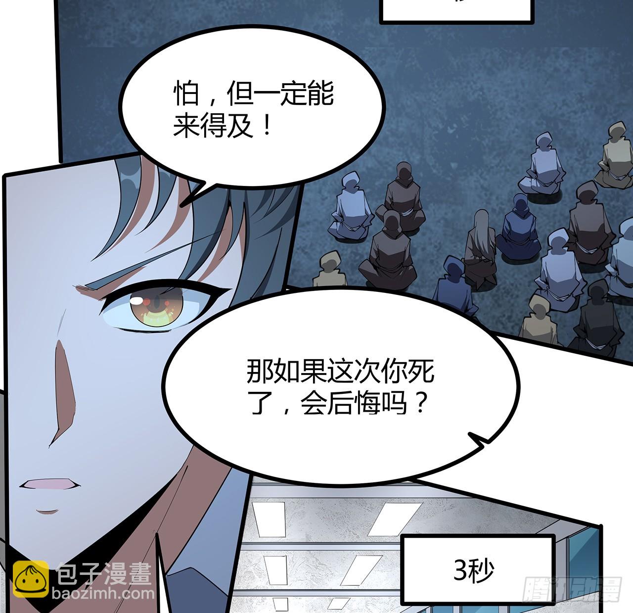 222话 天地难收3