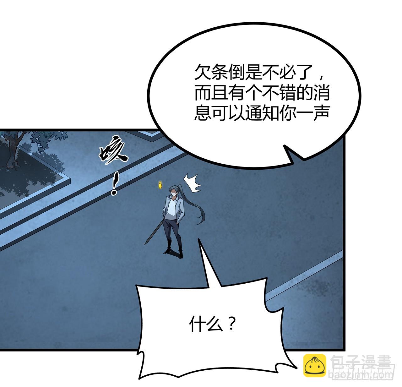 222话 天地难收30