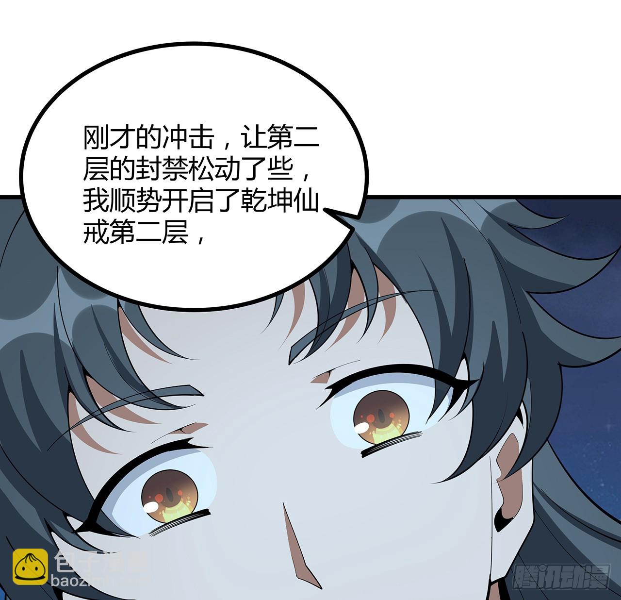 222话 天地难收31