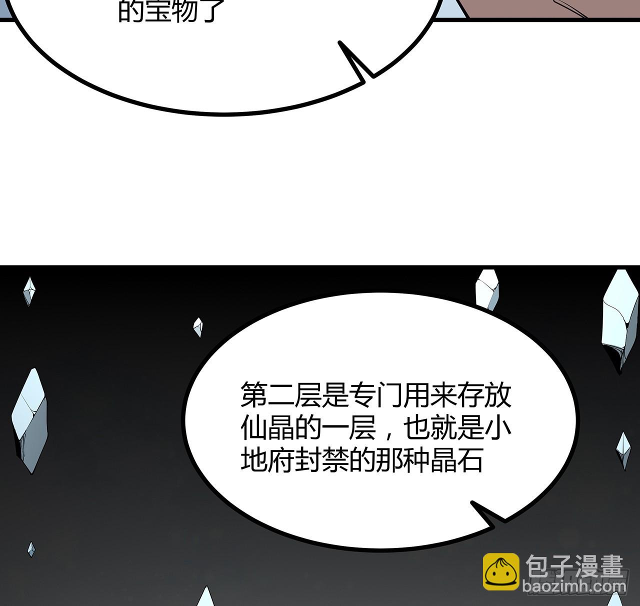 222话 天地难收33
