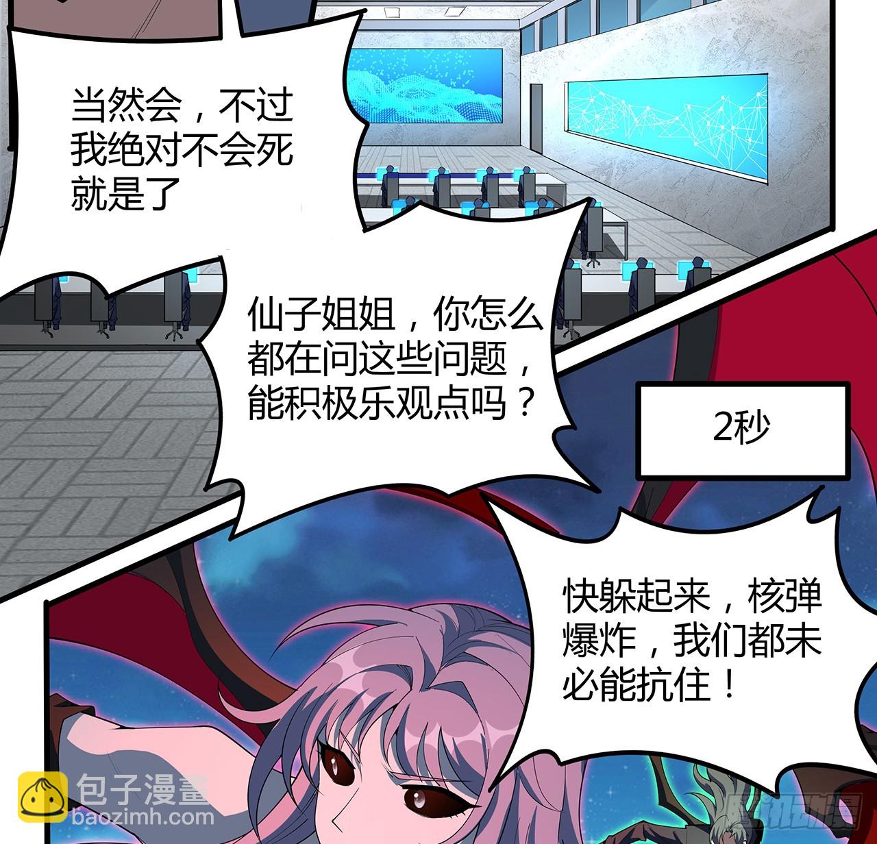 222话 天地难收4
