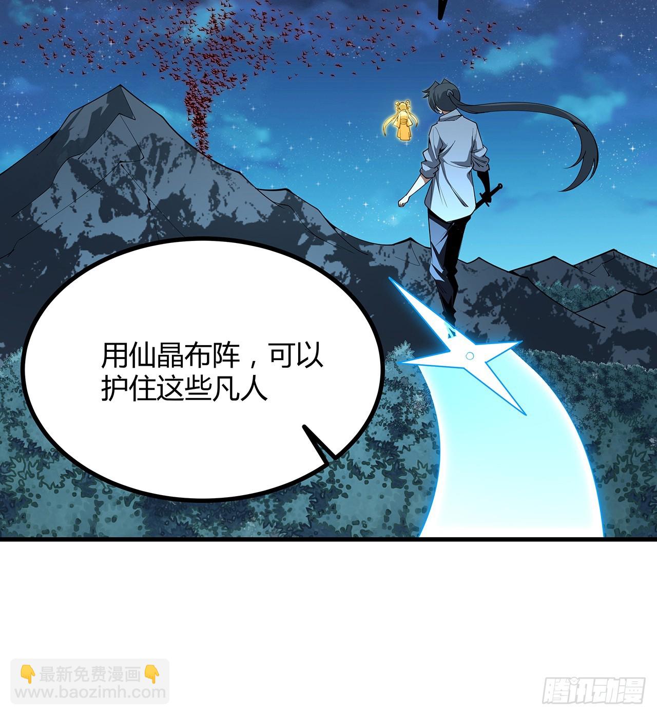 222话 天地难收40