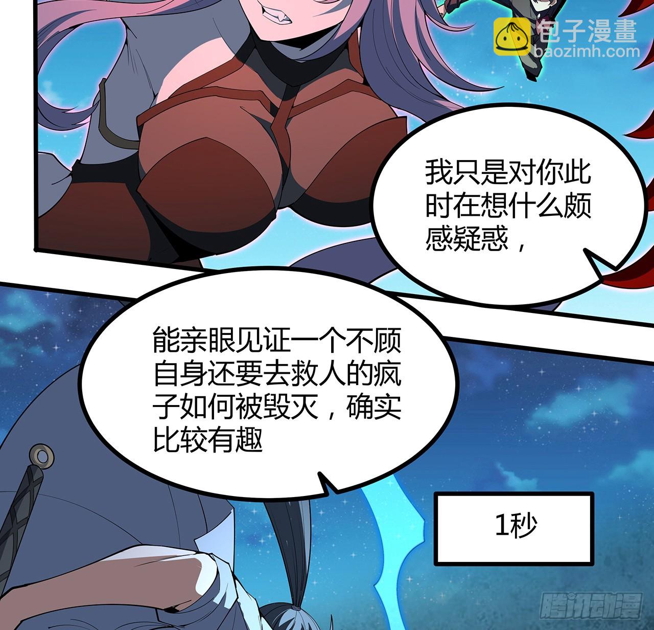 222话 天地难收5