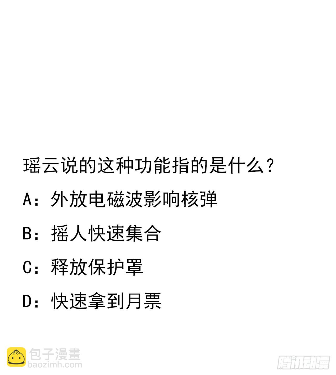 222话 天地难收54
