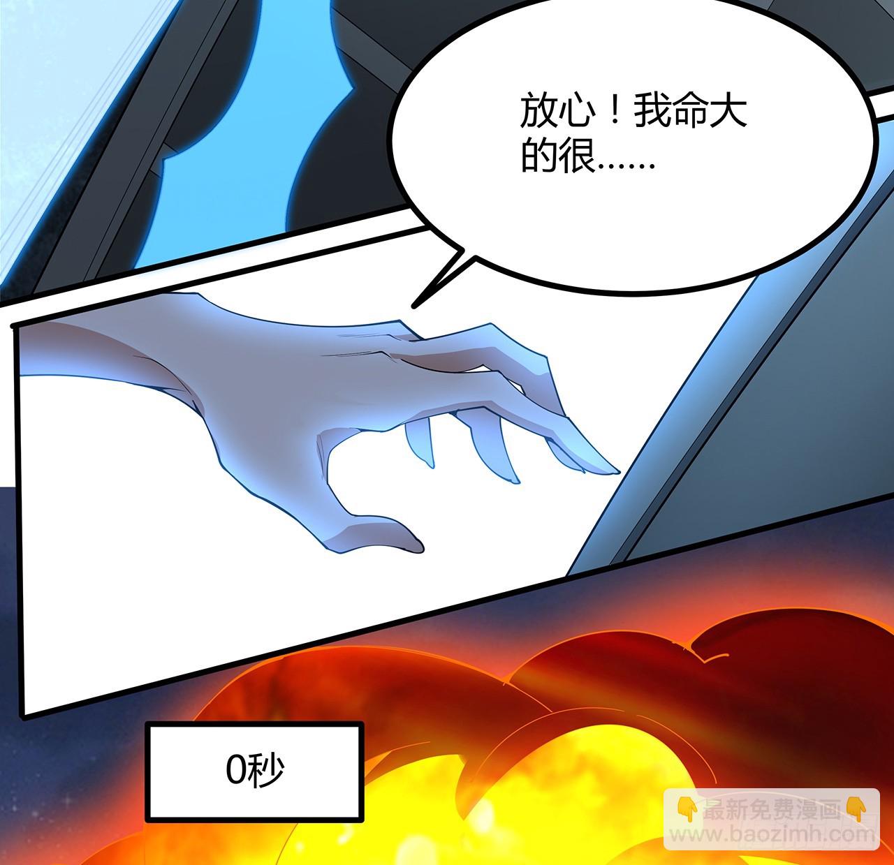 222话 天地难收7