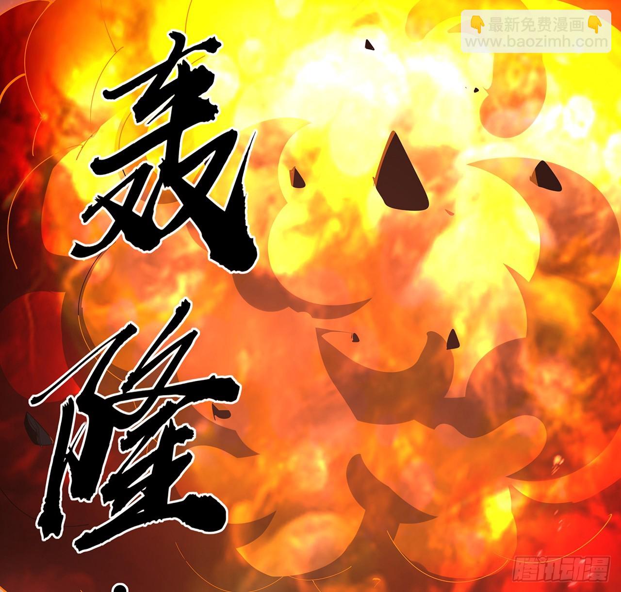 222话 天地难收8