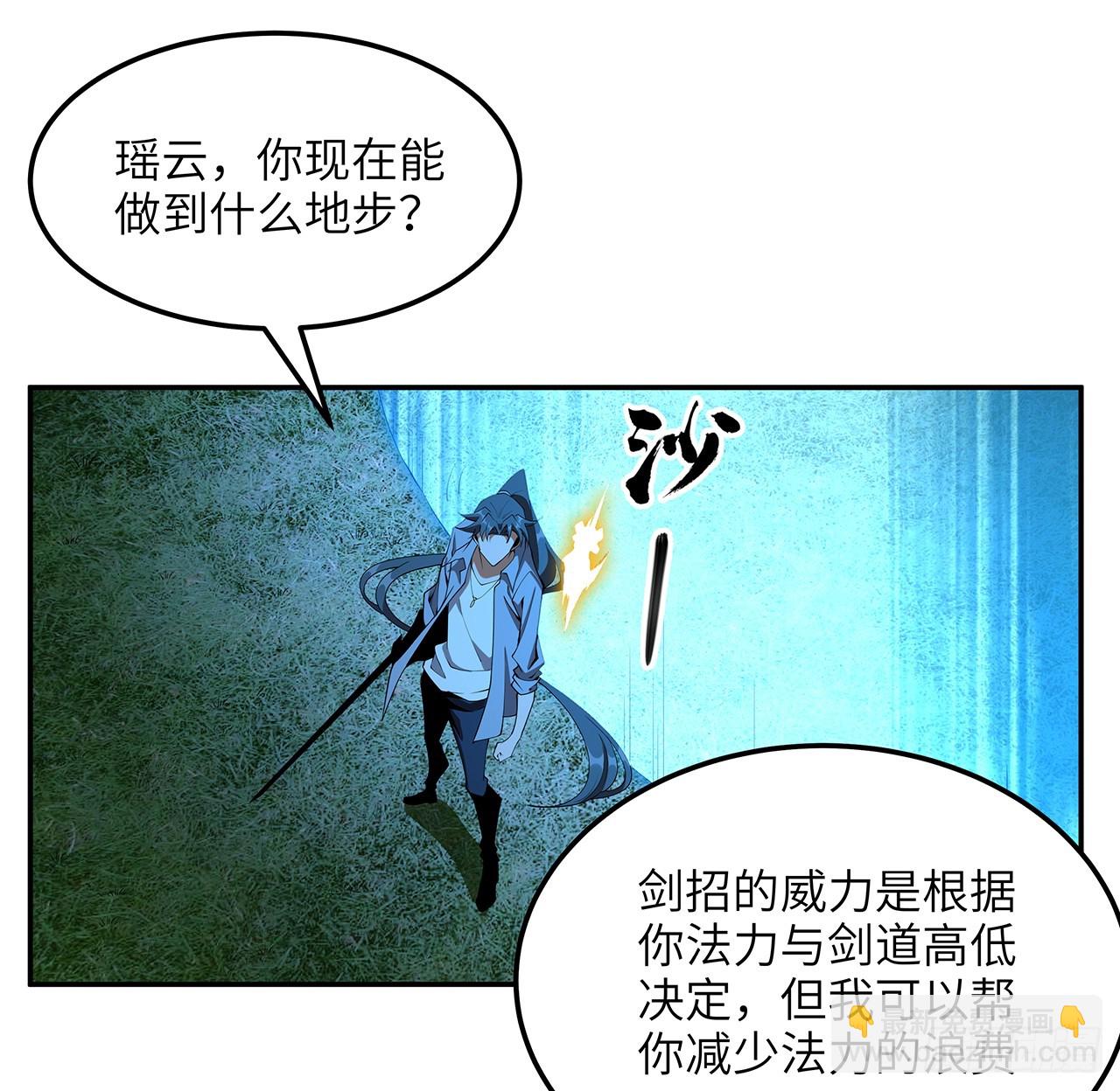 223话 你怎么知道我没有？33
