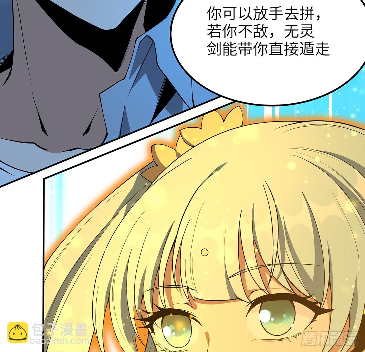 223话 你怎么知道我没有？35