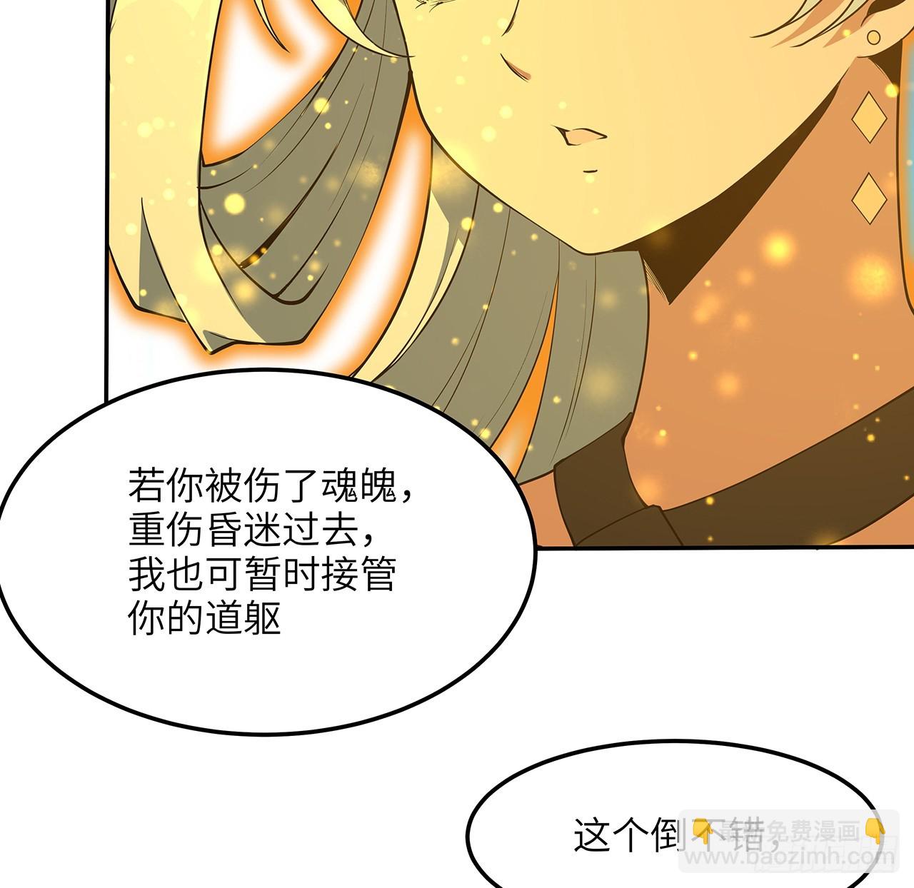 223话 你怎么知道我没有？36