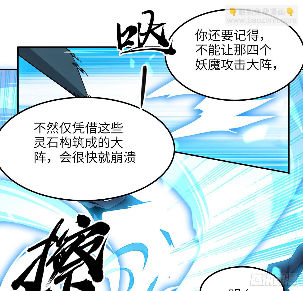 223话 你怎么知道我没有？41