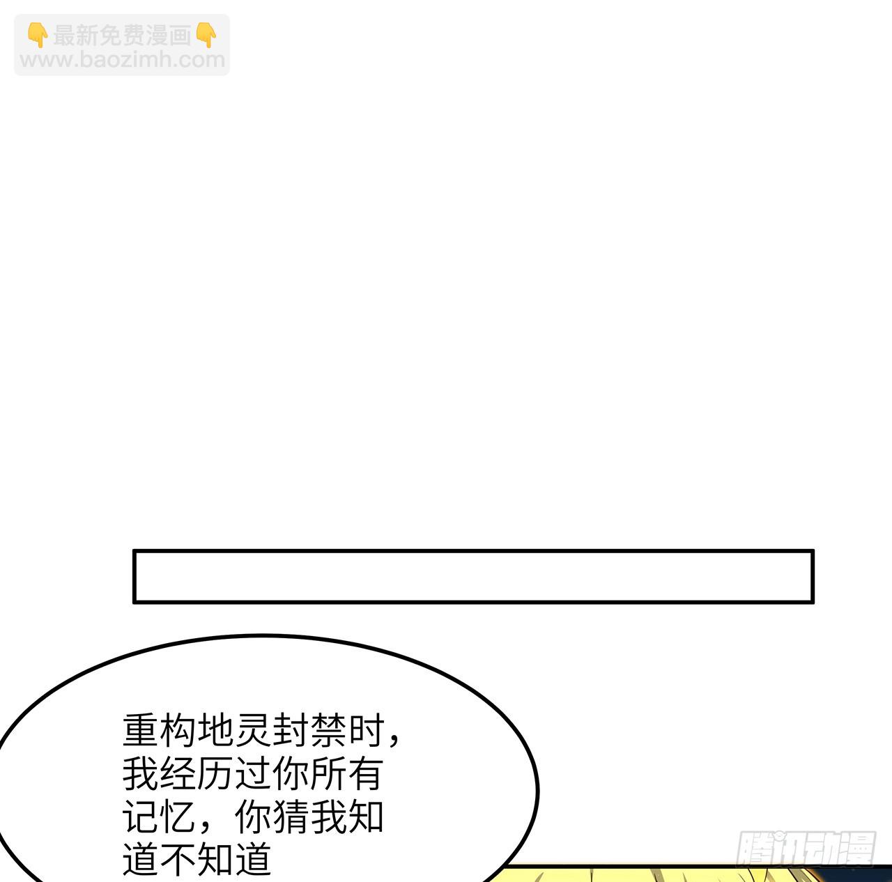 223话 你怎么知道我没有？45