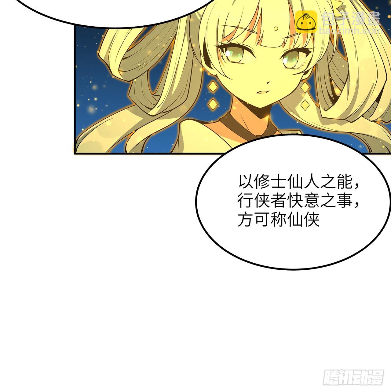 223话 你怎么知道我没有？46