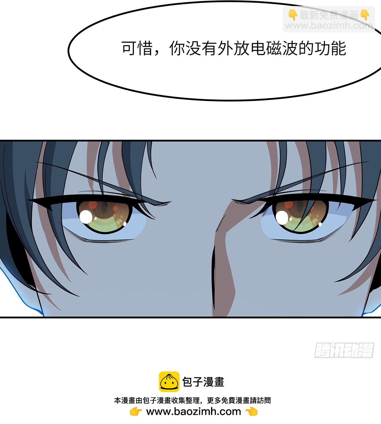 223话 你怎么知道我没有？49